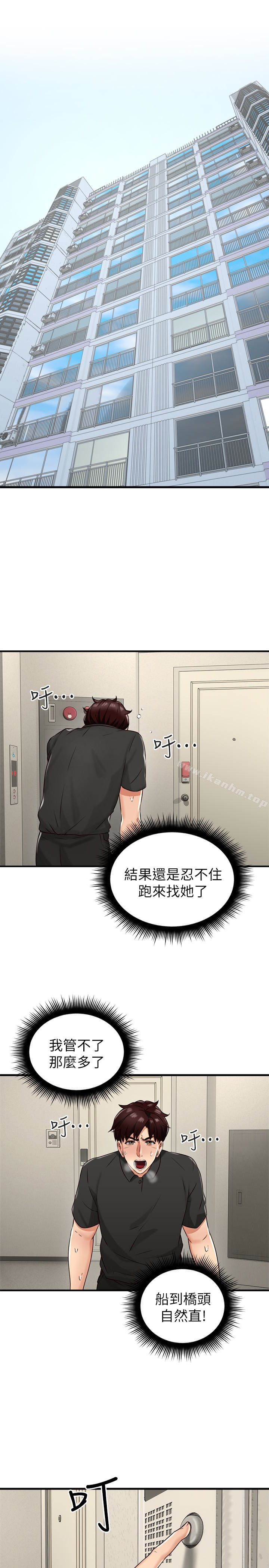 鄰居人妻漫画 免费阅读 第7话-终于嚐到乔安的滋味 42.jpg