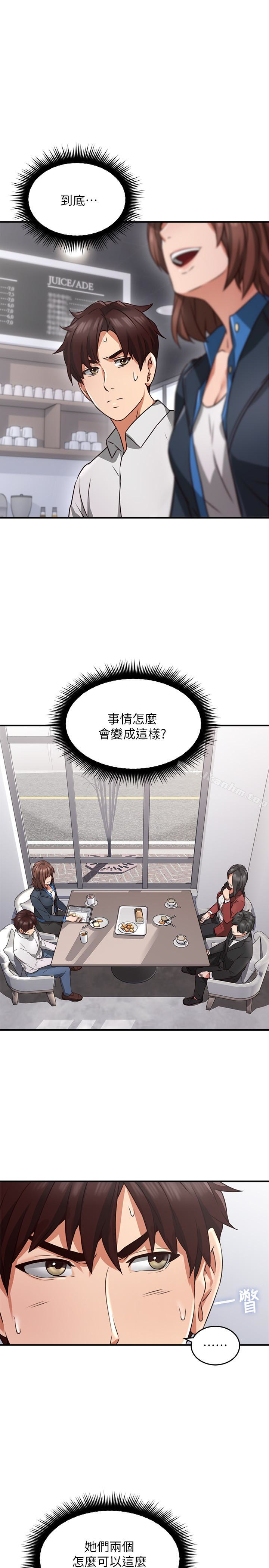 鄰居人妻漫画 免费阅读 第10话-想在野外做做看 16.jpg