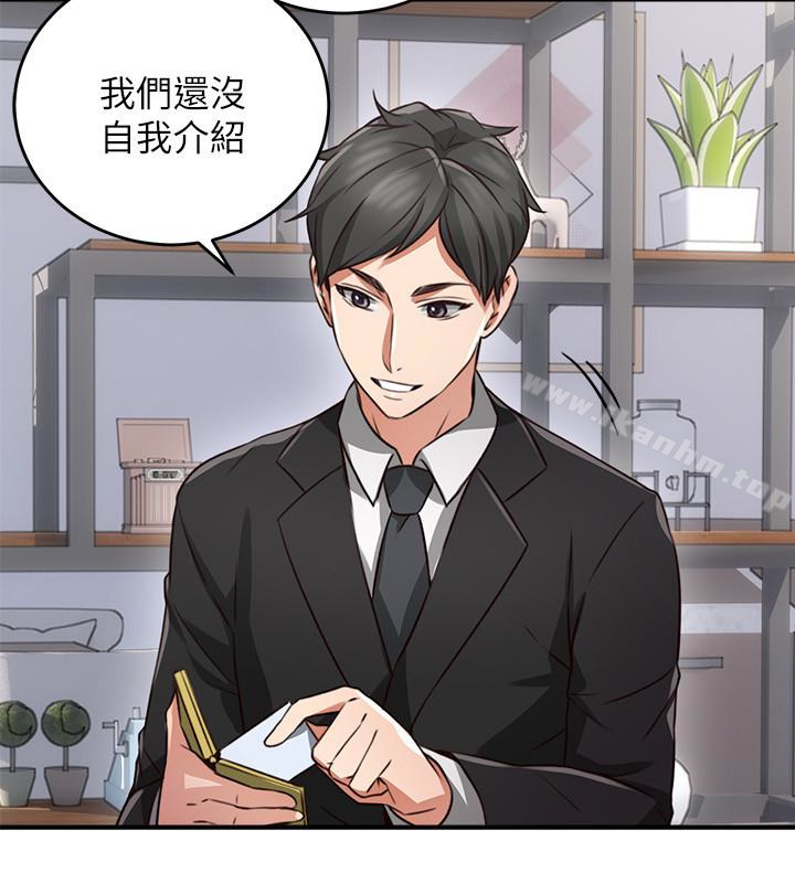 鄰居人妻漫画 免费阅读 第10话-想在野外做做看 21.jpg