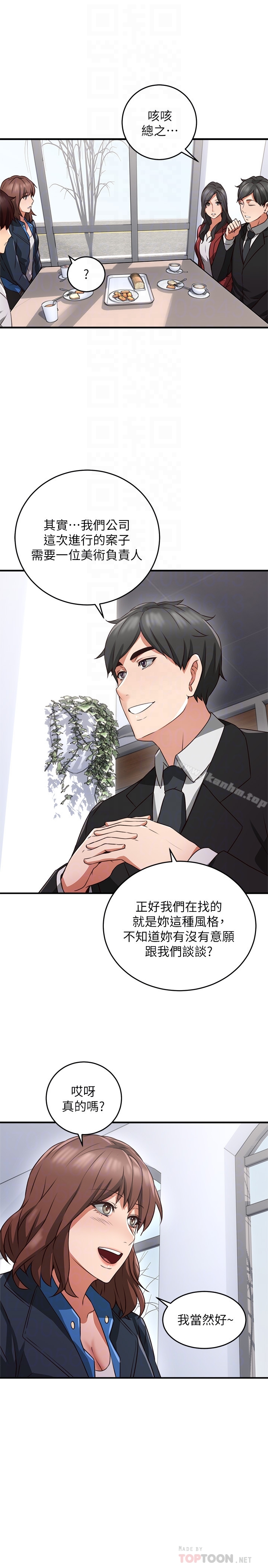 鄰居人妻漫画 免费阅读 第10话-想在野外做做看 29.jpg