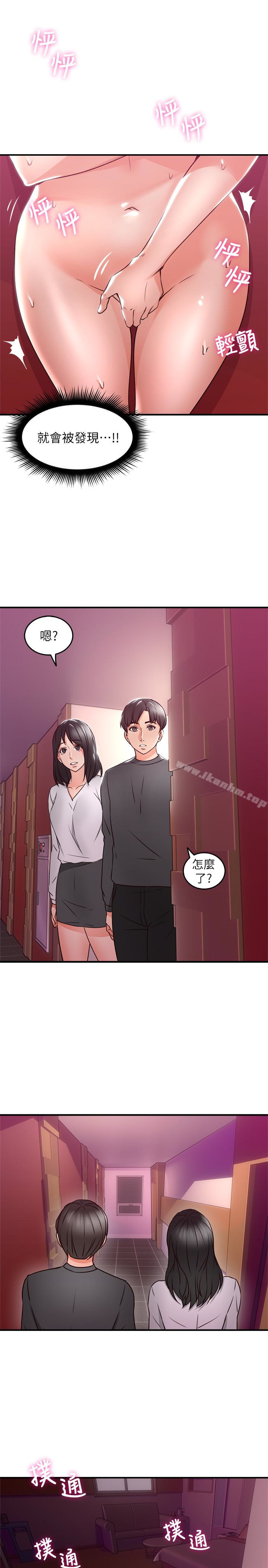 鄰居人妻漫画 免费阅读 第13话-被撞见羞耻的样子…! 20.jpg