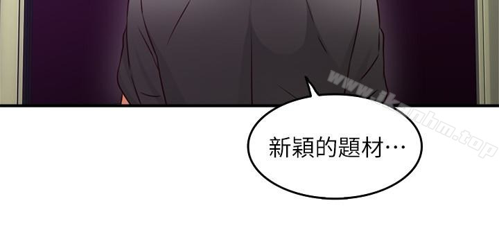 鄰居人妻漫画 免费阅读 第13话-被撞见羞耻的样子…! 40.jpg