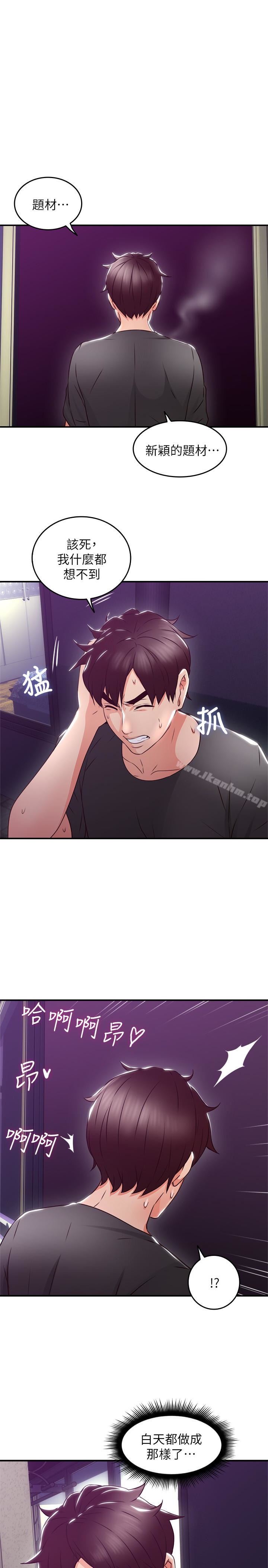 鄰居人妻漫画 免费阅读 第14话-更加大胆的野外play 1.jpg