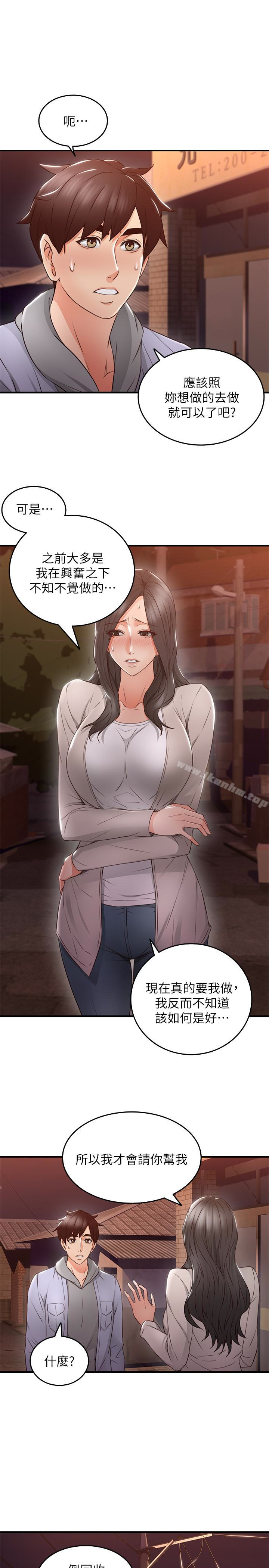 鄰居人妻漫画 免费阅读 第14话-更加大胆的野外play 12.jpg