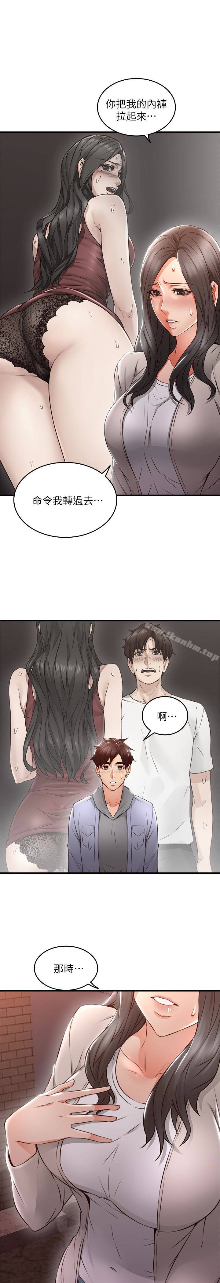 鄰居人妻漫画 免费阅读 第14话-更加大胆的野外play 14.jpg