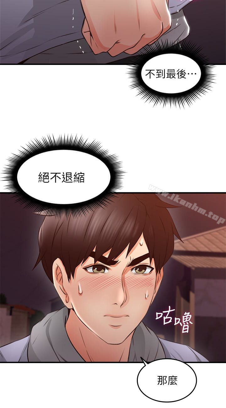 鄰居人妻漫画 免费阅读 第14话-更加大胆的野外play 17.jpg