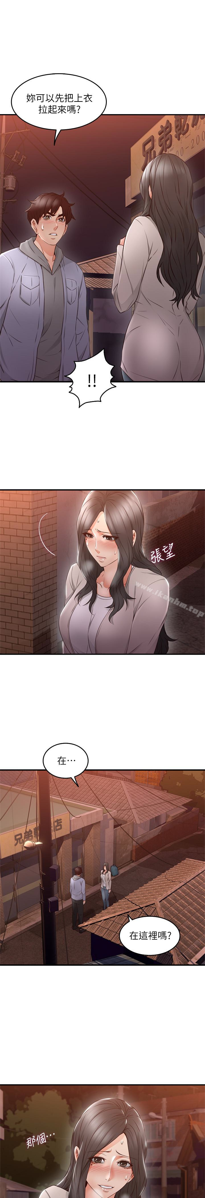 鄰居人妻漫画 免费阅读 第14话-更加大胆的野外play 18.jpg