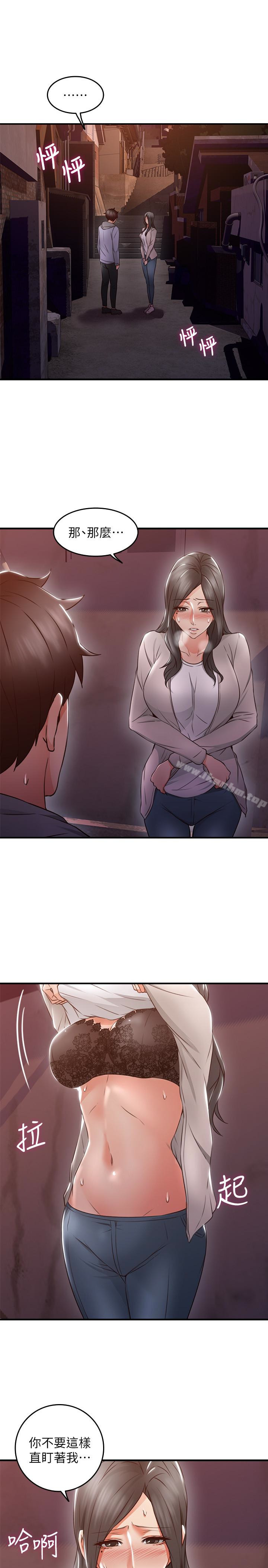 鄰居人妻漫画 免费阅读 第14话-更加大胆的野外play 22.jpg