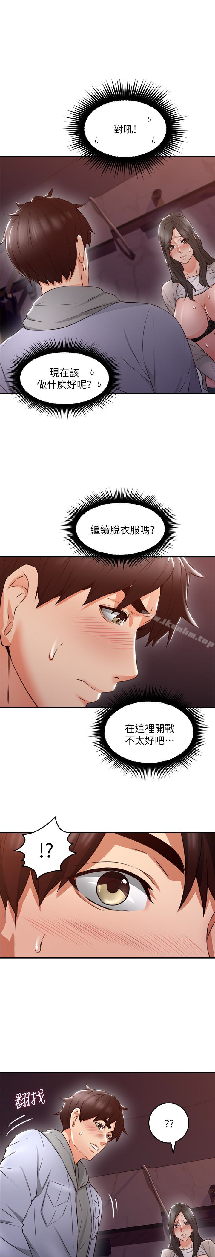 鄰居人妻漫画 免费阅读 第14话-更加大胆的野外play 30.jpg