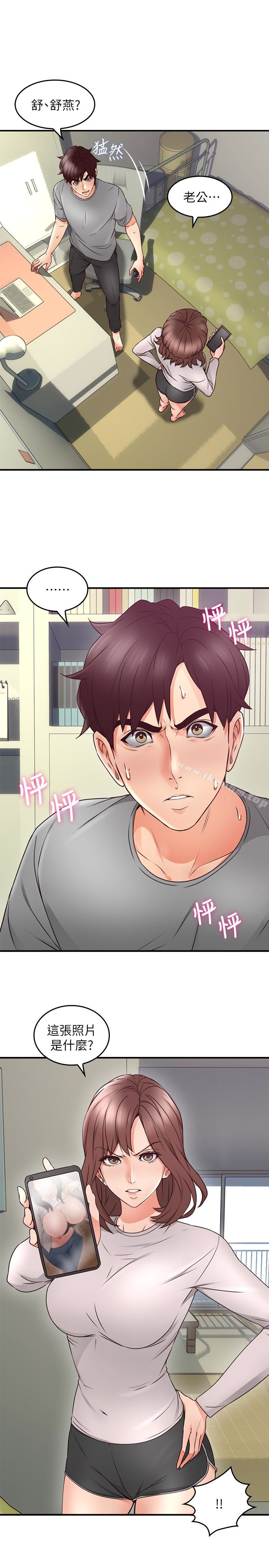 鄰居人妻漫画 免费阅读 第16话-老婆传来野外露出自拍 5.jpg