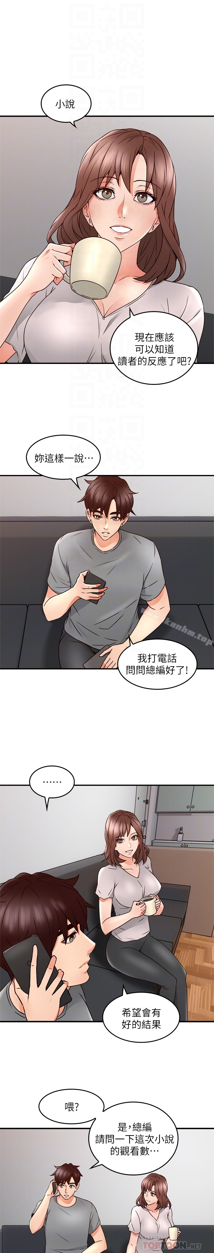 鄰居人妻漫画 免费阅读 第16话-老婆传来野外露出自拍 27.jpg