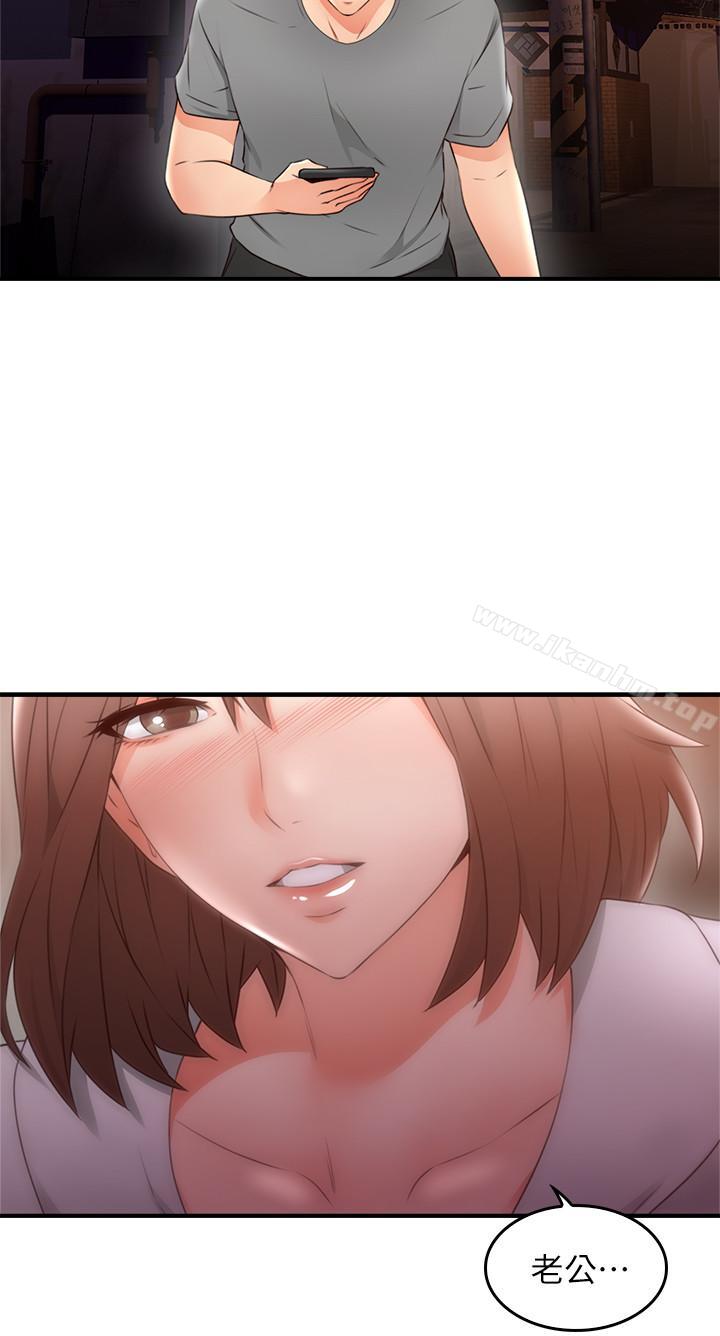 鄰居人妻漫画 免费阅读 第17话-老婆害羞的掀起裙子 8.jpg