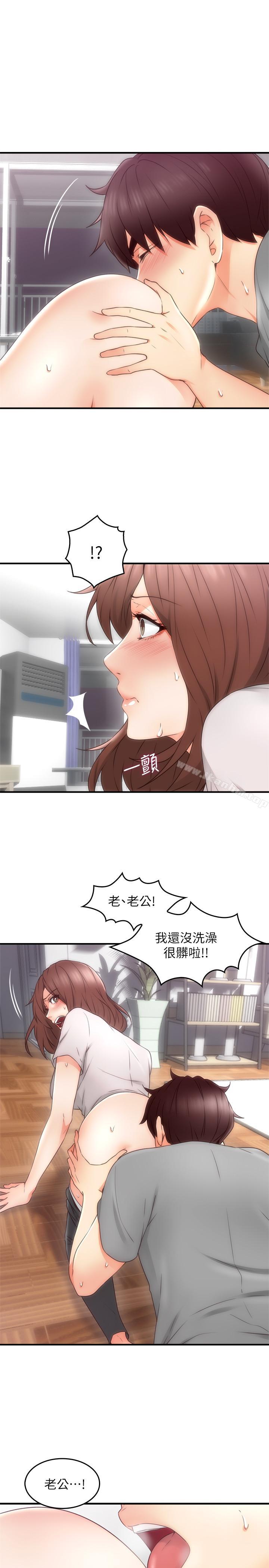 鄰居人妻漫画 免费阅读 第17话-老婆害羞的掀起裙子 16.jpg