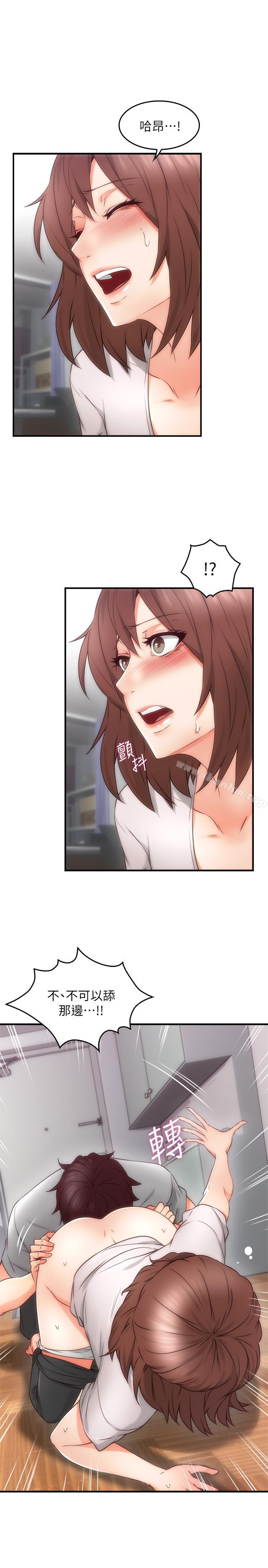 鄰居人妻漫画 免费阅读 第17话-老婆害羞的掀起裙子 18.jpg