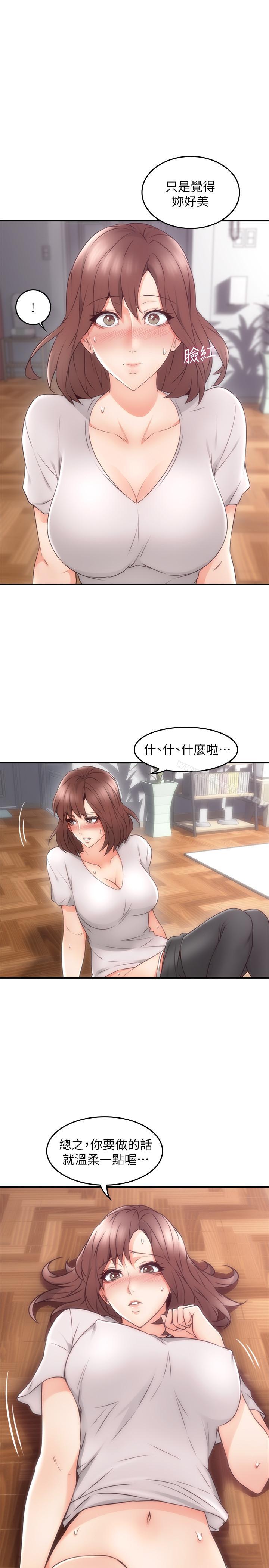 鄰居人妻漫画 免费阅读 第17话-老婆害羞的掀起裙子 22.jpg