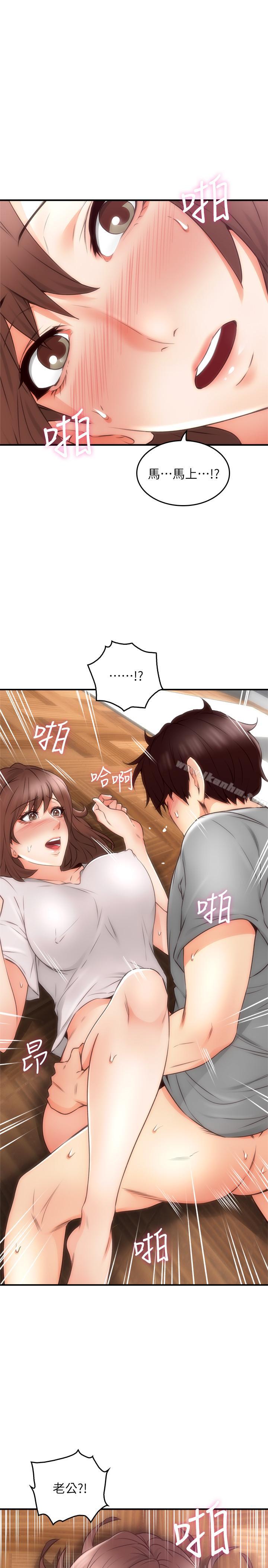 鄰居人妻漫画 免费阅读 第17话-老婆害羞的掀起裙子 28.jpg