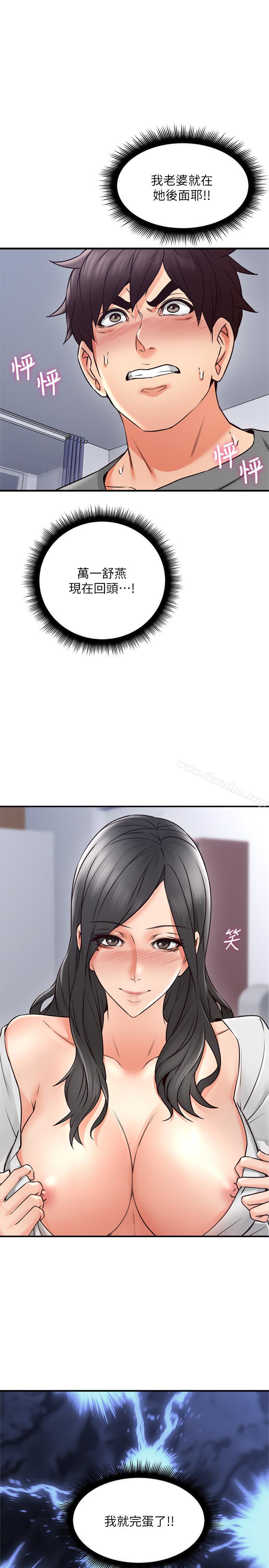 鄰居人妻漫画 免费阅读 第19话-你在我老婆面前干什么 15.jpg