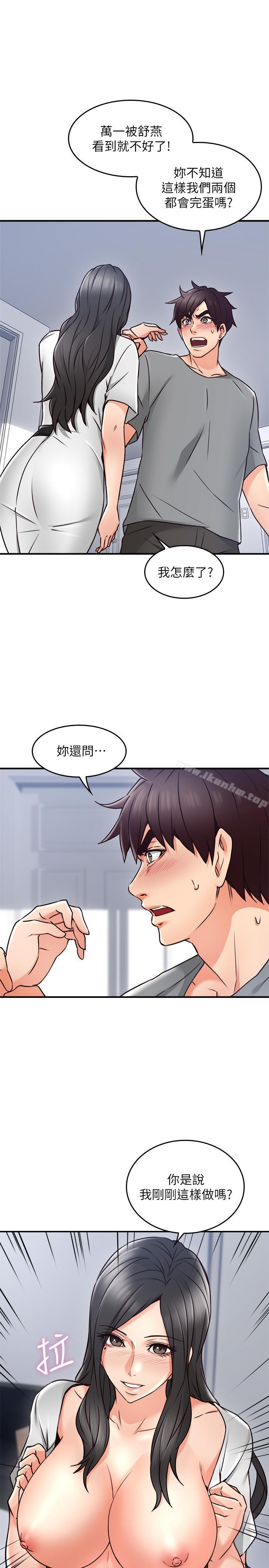 鄰居人妻漫画 免费阅读 第19话-你在我老婆面前干什么 23.jpg