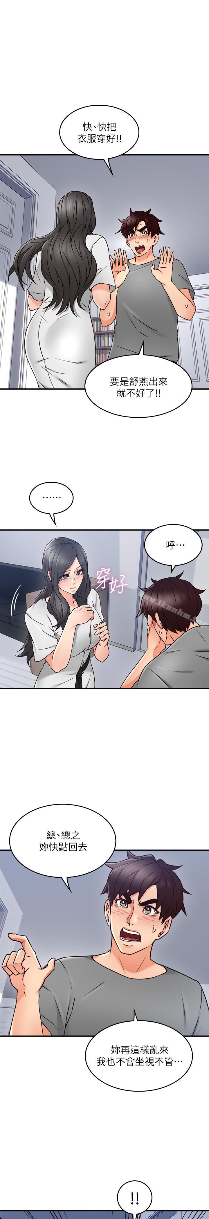 鄰居人妻漫画 免费阅读 第19话-你在我老婆面前干什么 25.jpg