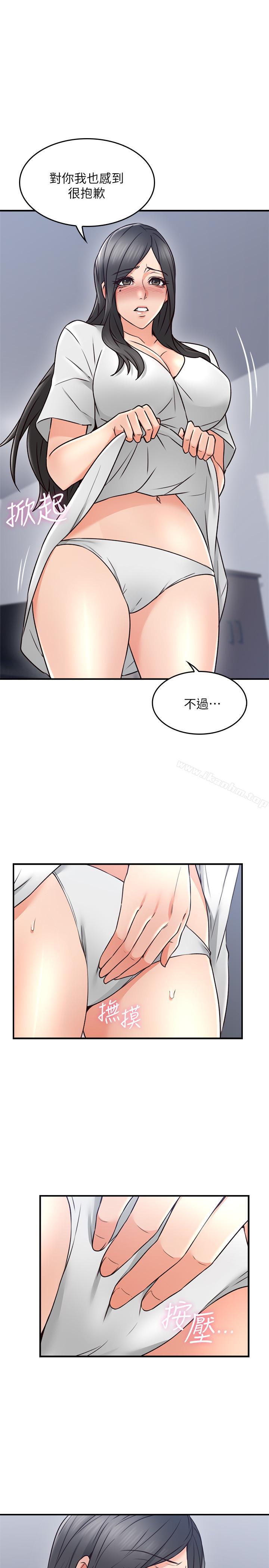 鄰居人妻漫画 免费阅读 第19话-你在我老婆面前干什么 35.jpg