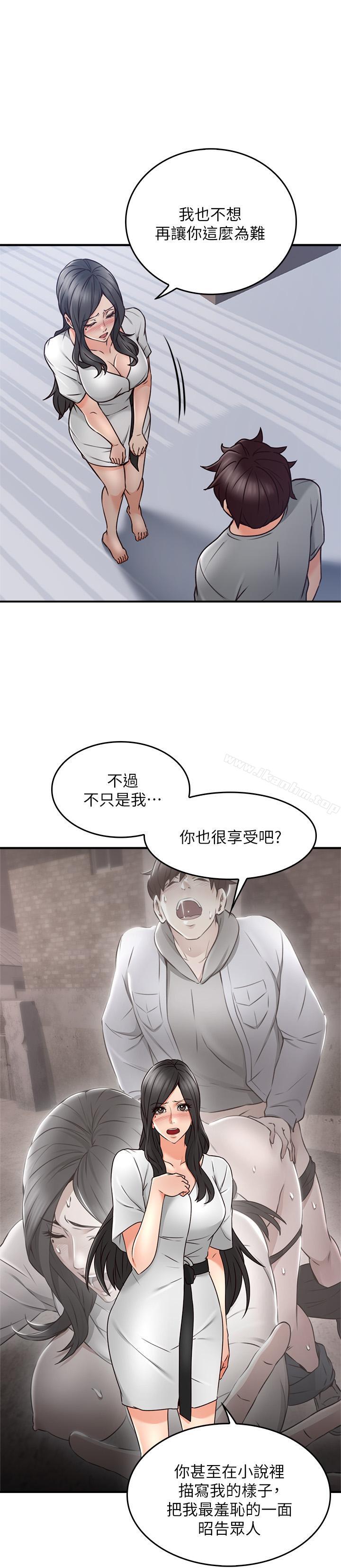 鄰居人妻漫画 免费阅读 第20话-潜入大学校园中 1.jpg