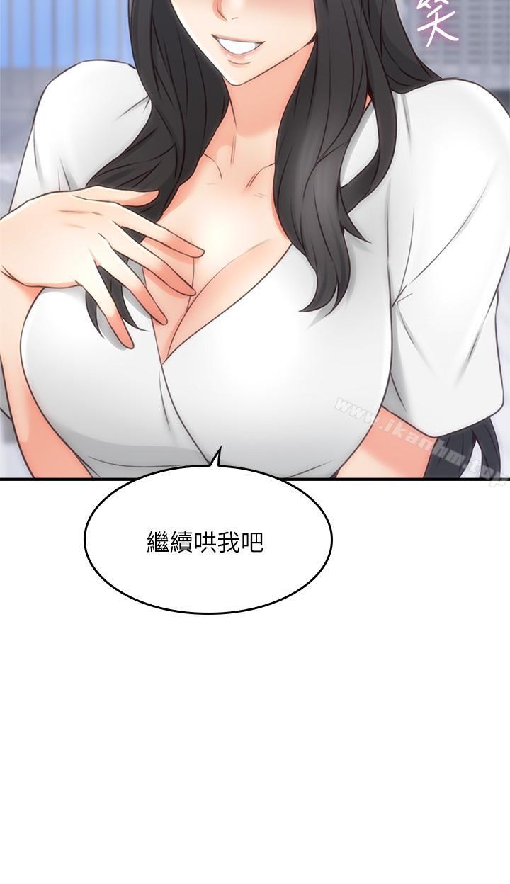 鄰居人妻漫画 免费阅读 第20话-潜入大学校园中 3.jpg