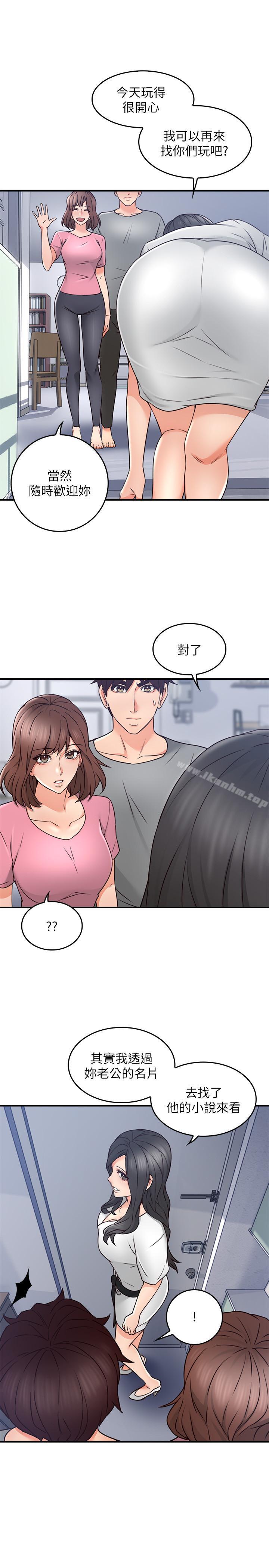 鄰居人妻漫画 免费阅读 第20话-潜入大学校园中 11.jpg