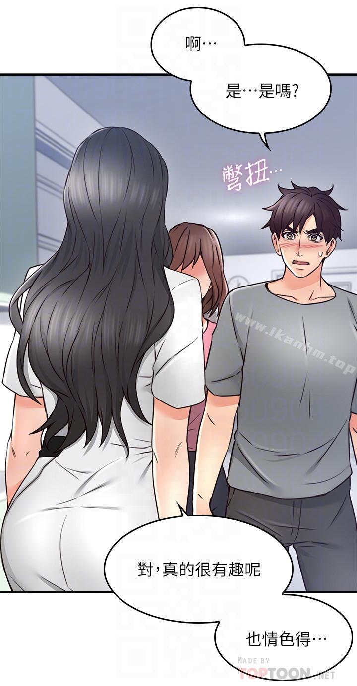 鄰居人妻漫画 免费阅读 第20话-潜入大学校园中 12.jpg