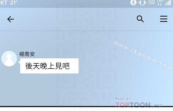 鄰居人妻漫画 免费阅读 第20话-潜入大学校园中 16.jpg