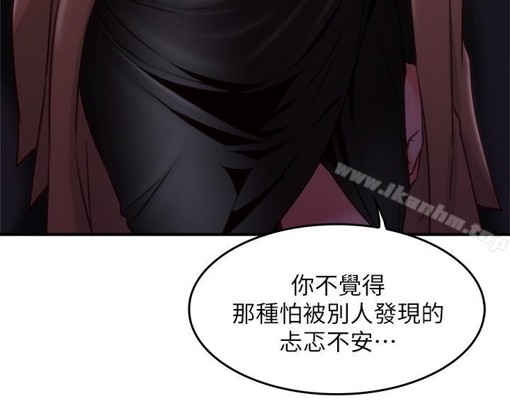 鄰居人妻漫画 免费阅读 第20话-潜入大学校园中 20.jpg