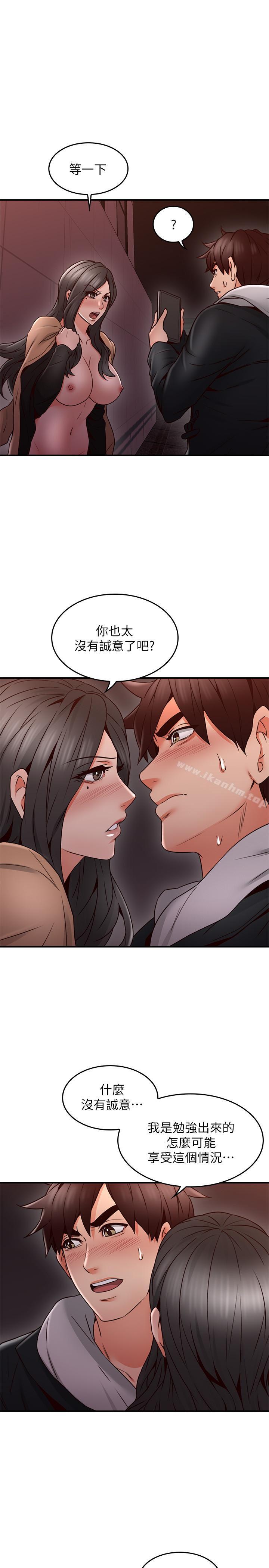 鄰居人妻漫画 免费阅读 第20话-潜入大学校园中 25.jpg