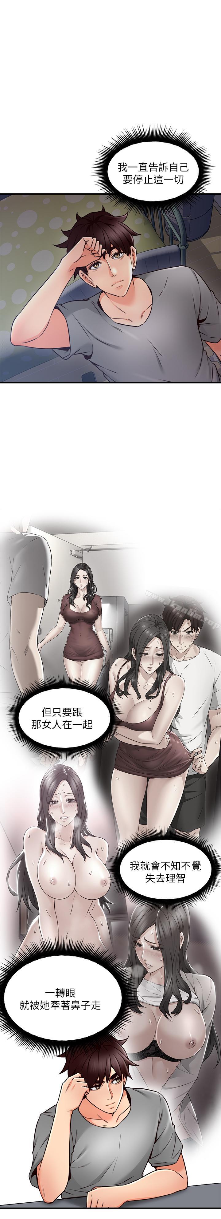 鄰居人妻漫画 免费阅读 第21话-快点，不然会被别人看到 1.jpg