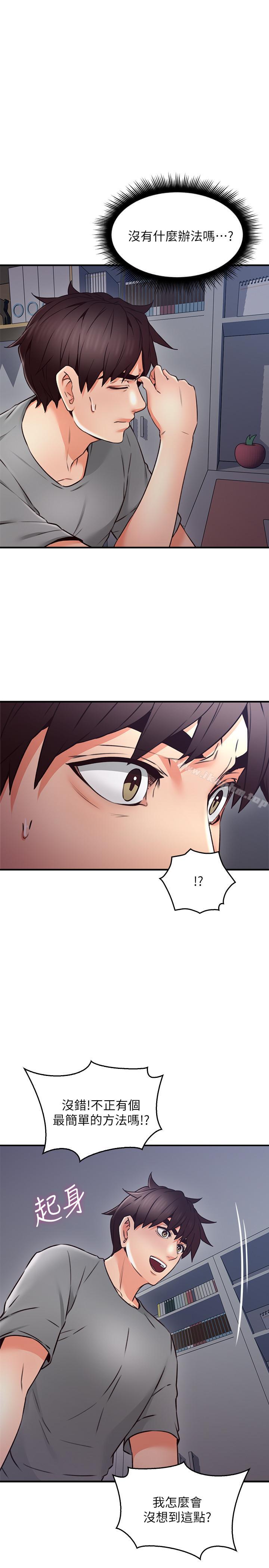 鄰居人妻漫画 免费阅读 第21话-快点，不然会被别人看到 2.jpg