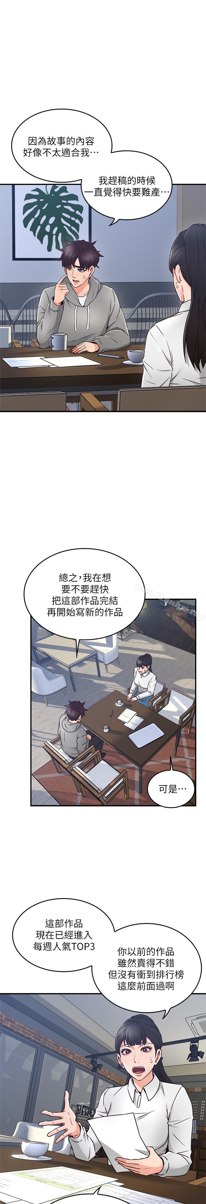鄰居人妻漫画 免费阅读 第21话-快点，不然会被别人看到 7.jpg