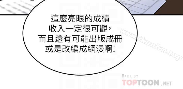 鄰居人妻漫画 免费阅读 第21话-快点，不然会被别人看到 8.jpg