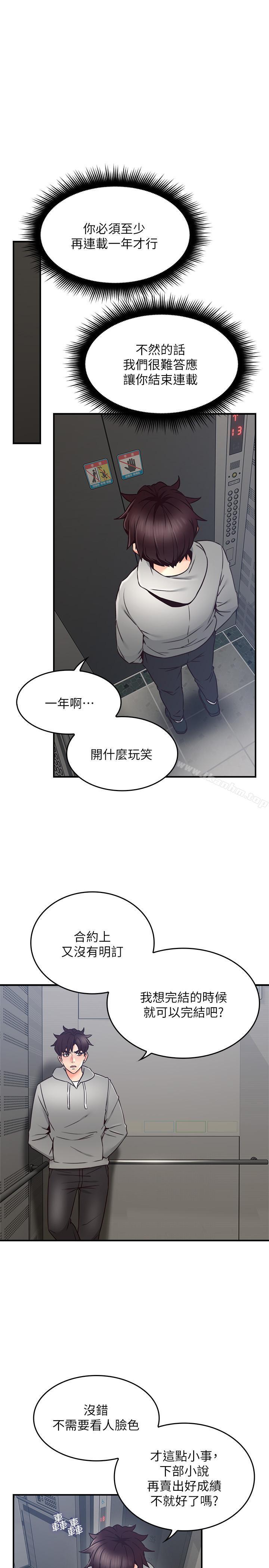 鄰居人妻漫画 免费阅读 第21话-快点，不然会被别人看到 11.jpg