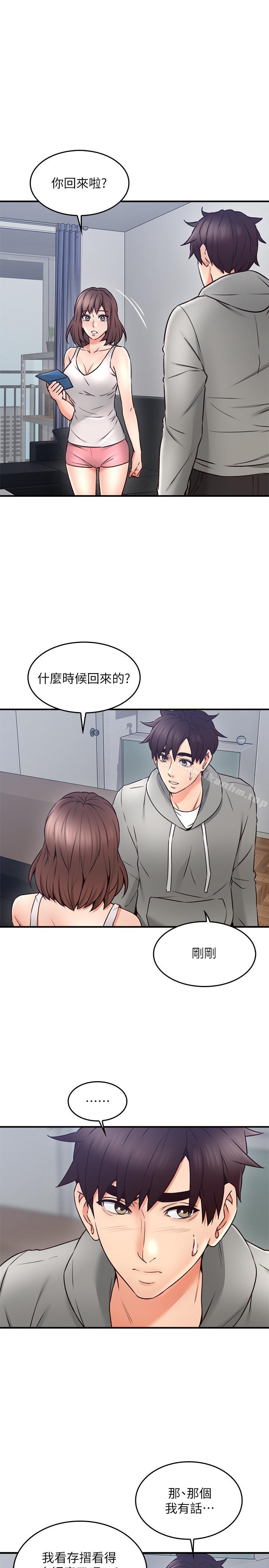鄰居人妻漫画 免费阅读 第21话-快点，不然会被别人看到 15.jpg