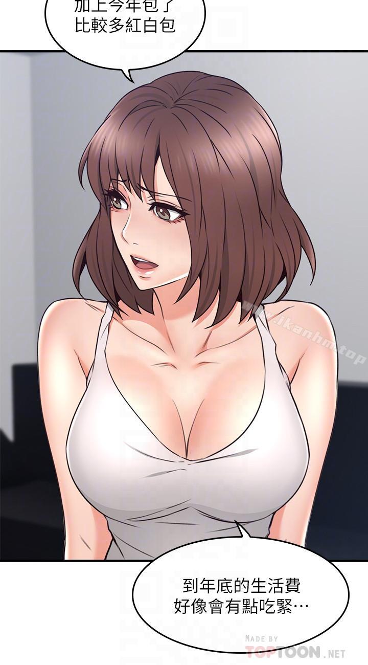 鄰居人妻漫画 免费阅读 第21话-快点，不然会被别人看到 18.jpg