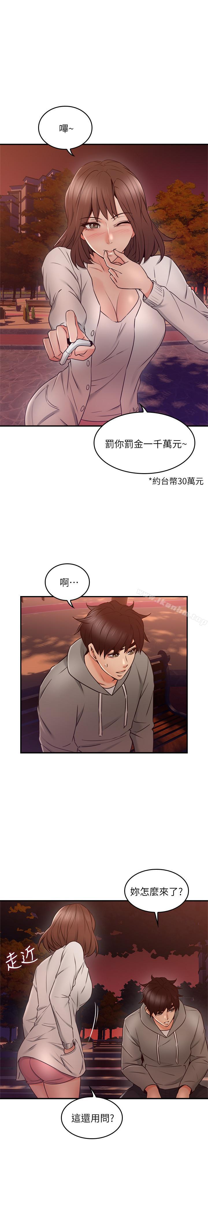 鄰居人妻漫画 免费阅读 第21话-快点，不然会被别人看到 29.jpg