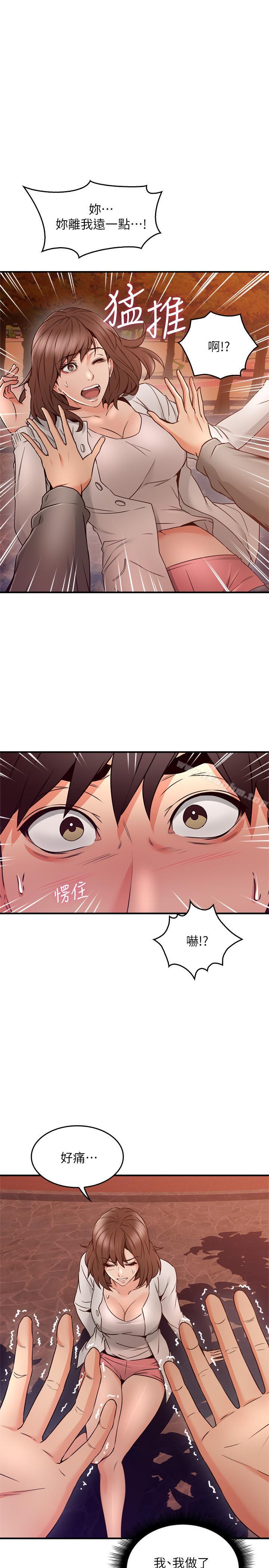 鄰居人妻漫画 免费阅读 第22话-都是因为这个女人 9.jpg