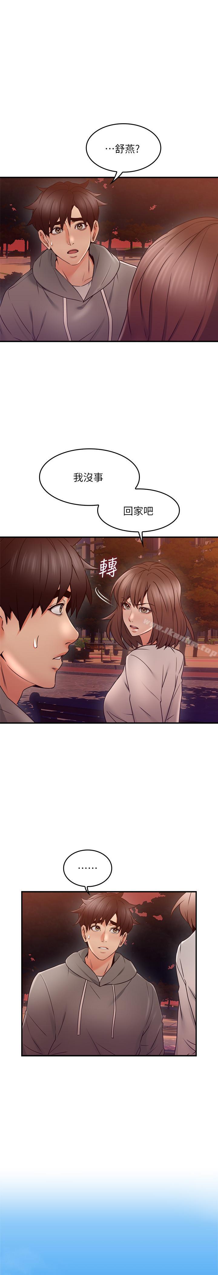 鄰居人妻漫画 免费阅读 第22话-都是因为这个女人 13.jpg