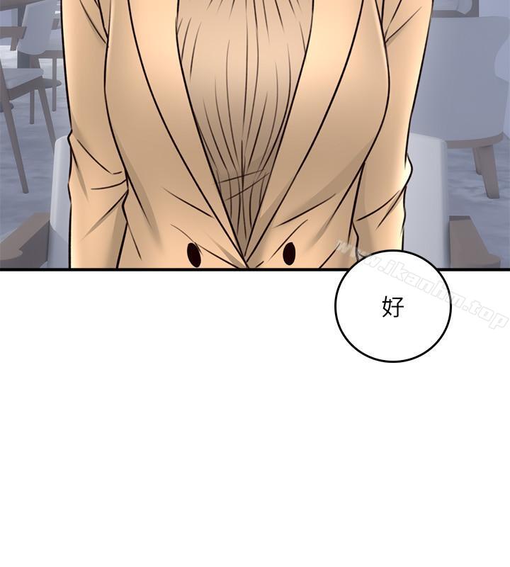 鄰居人妻漫画 免费阅读 第22话-都是因为这个女人 38.jpg