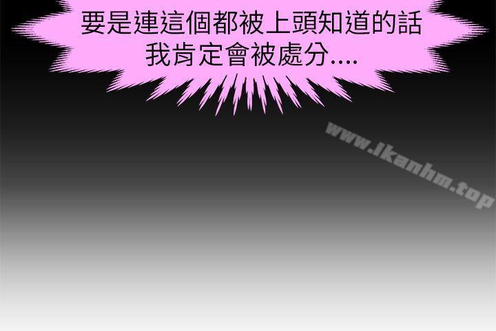 制服的誘惑漫画 免费阅读 制服的诱惑 警察篇(3) 21.jpg