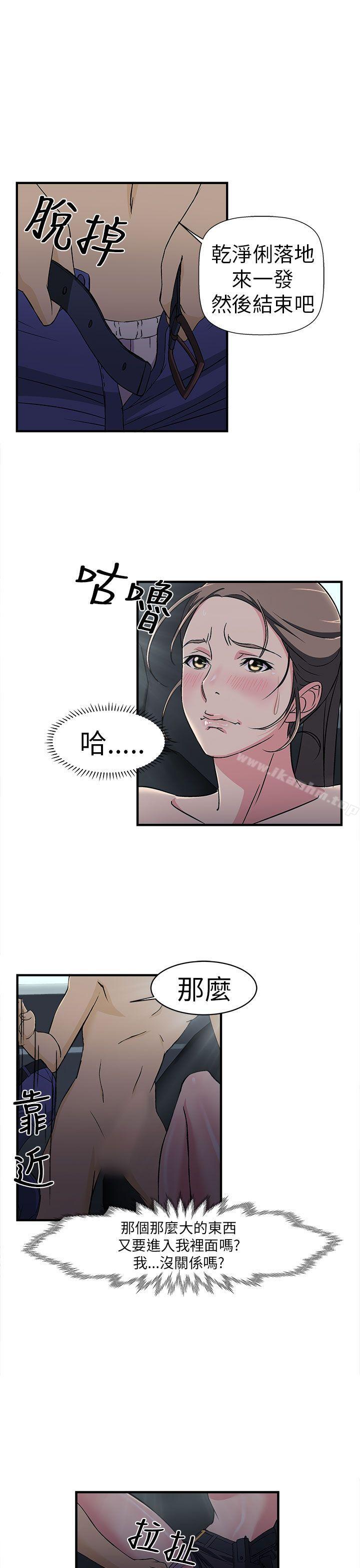 制服的誘惑漫画 免费阅读 制服的诱惑 警察篇(5) 13.jpg