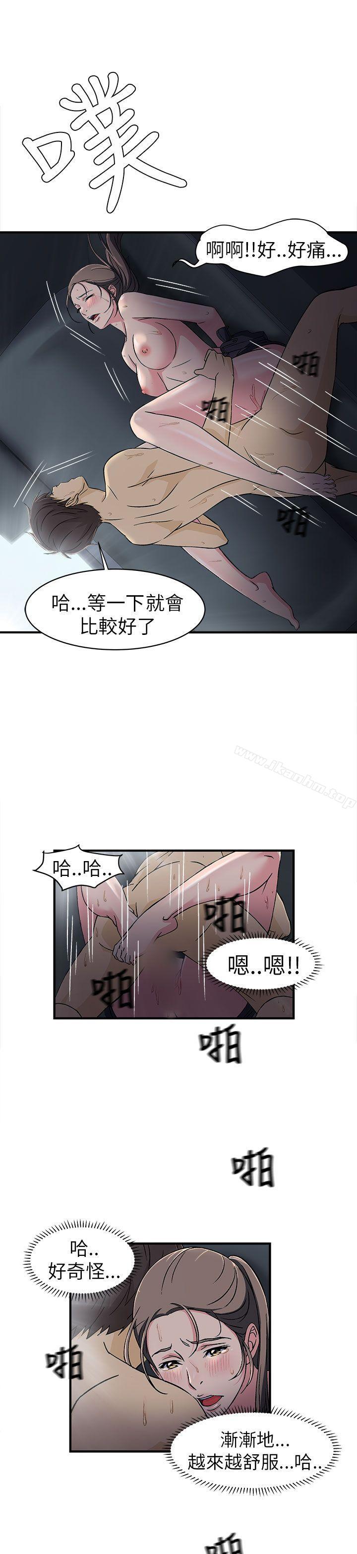 制服的誘惑漫画 免费阅读 制服的诱惑 警察篇(5) 27.jpg