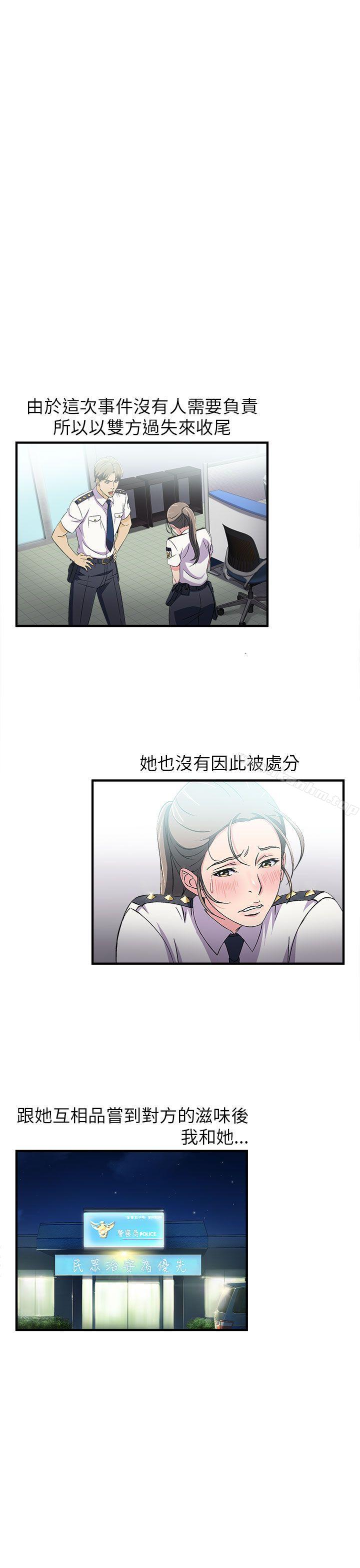 制服的誘惑漫画 免费阅读 制服的诱惑 警察篇(5) 41.jpg