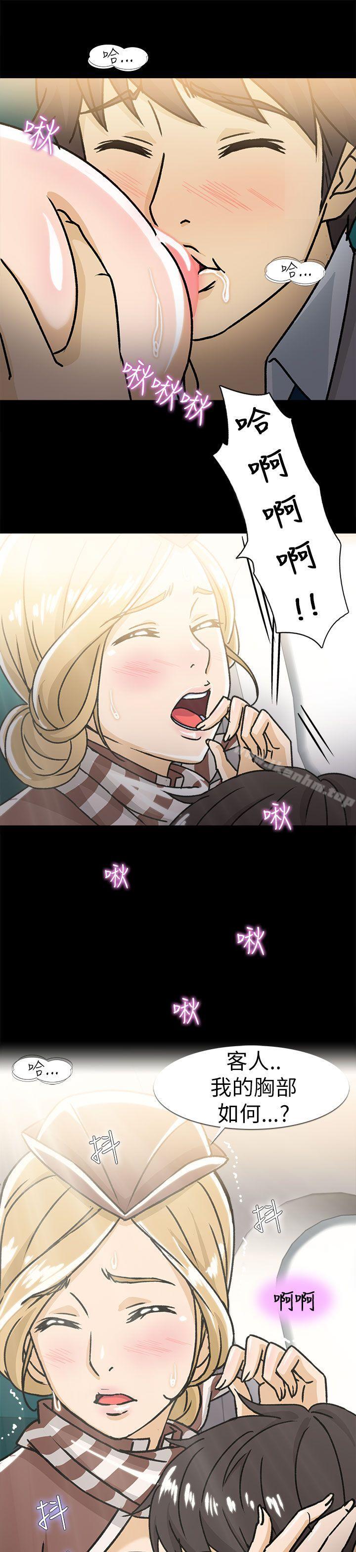 制服的誘惑漫画 免费阅读 制服的诱惑 空姐(2) 12.jpg