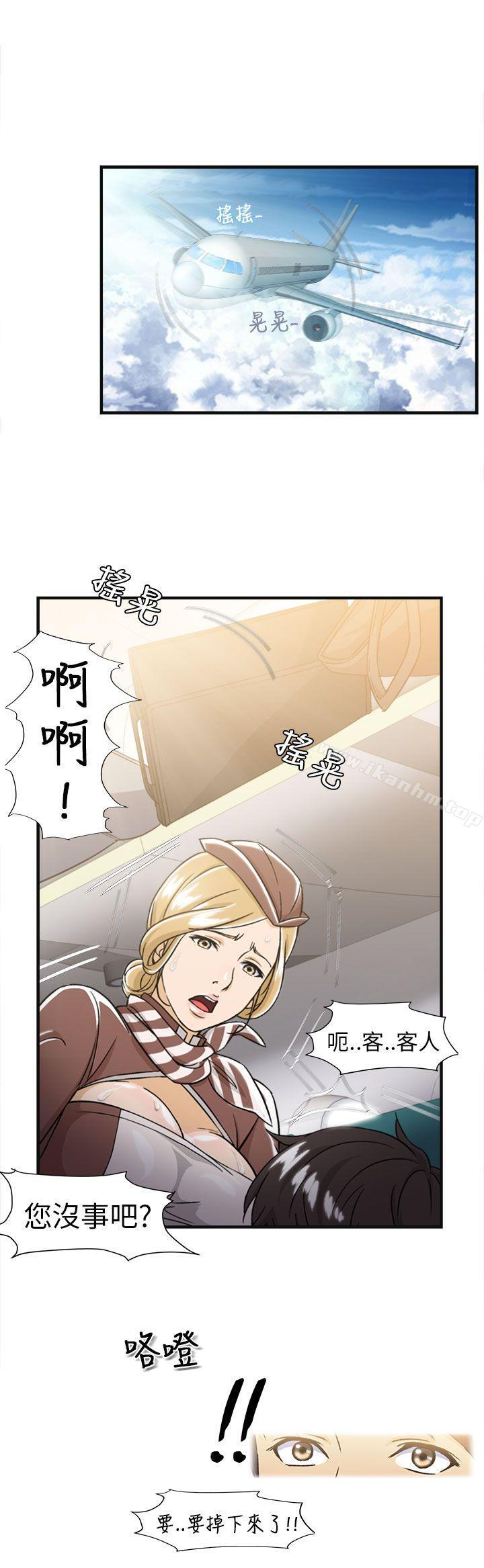 制服的誘惑漫画 免费阅读 制服的诱惑 空姐(3) 15.jpg