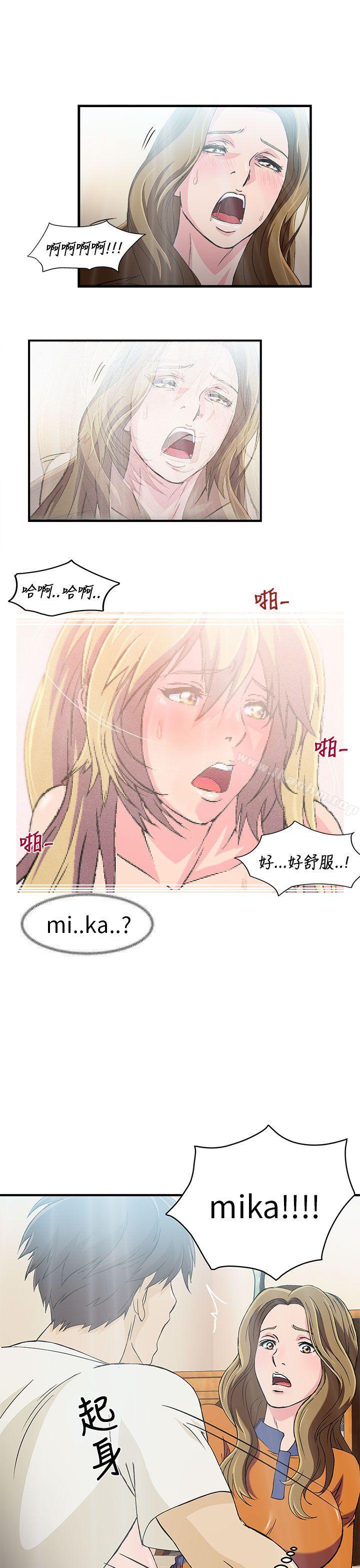 制服的誘惑漫画 免费阅读 制服的诱惑 消防员(4) 1.jpg