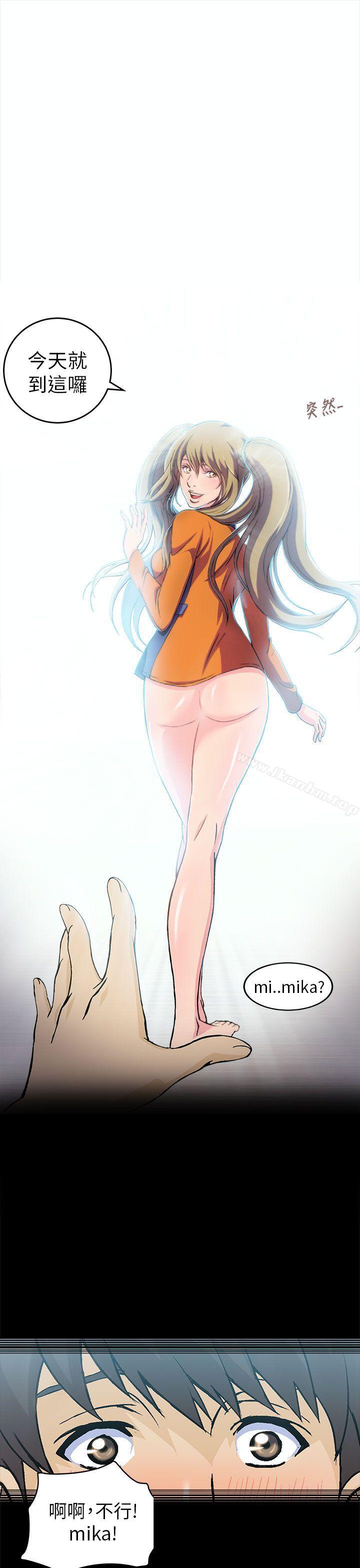 制服的誘惑漫画 免费阅读 制服的诱惑 消防员(4) 6.jpg